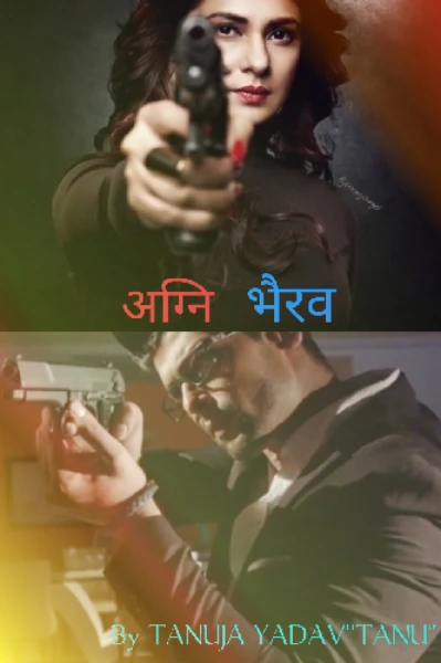 अग्नि भैरव