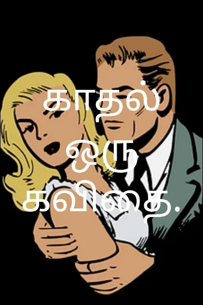 காதல் ஒரு கவிதை.