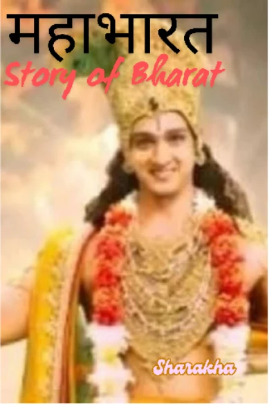 महाभारत ....