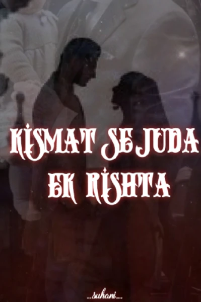 ।। 𝙺𝚒𝚜𝚖𝚊𝚝 𝚜𝚎 𝚓𝚞𝚍𝚊 𝚎𝚔 𝚛𝚒𝚜𝚑𝚝𝚊 ।।  
 ।। किस्मत से जुड़ा एक  रिश्ता ।।