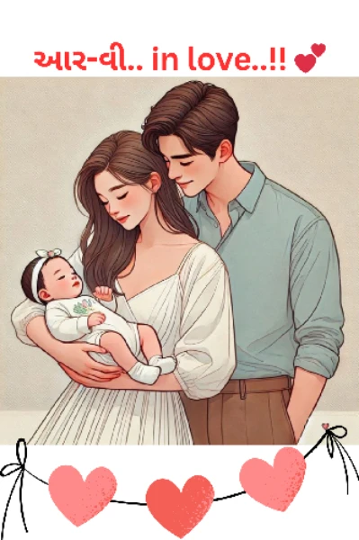 આર-વી in love..!! 💕