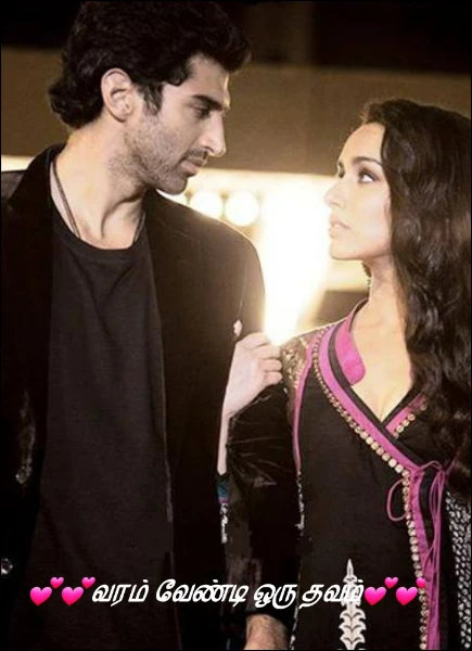 💕💕வரம் வேண்டி ஒரு தவம்💕💕