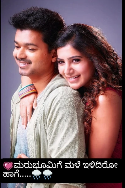 💗ಮರುಭೂಮಿಗೆ ಮಳೆ ಇಳಿದಿರೋ ಹಾಗೆ.....‌🌧️🌧️