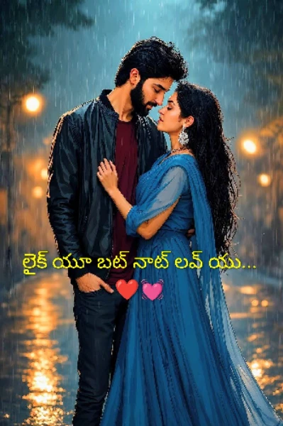 లైక్ యు....బట్ నాట్ లవ్ యు.....❣️❣️