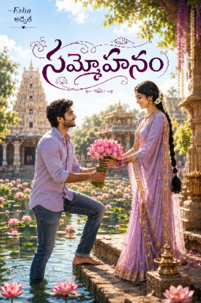సమ్మోహనం
