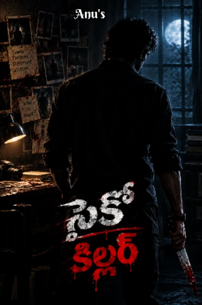 సైకో కిల్లర్ ( completed )