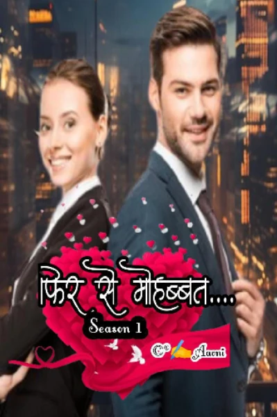 फिर से मोहब्बत.....