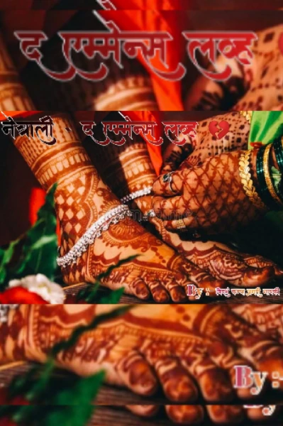 नेत्राली - द एम्मेन्स लव्ह 💔 " अरेंज मॅरेज "