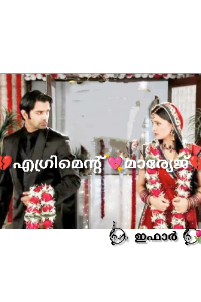 💔എഗ്രിമെന്റ് 💘 മാര്യേജ് 💔