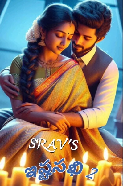 ఇష్టసఖి 2
ఇష్టసఖి సీజన్ {2}