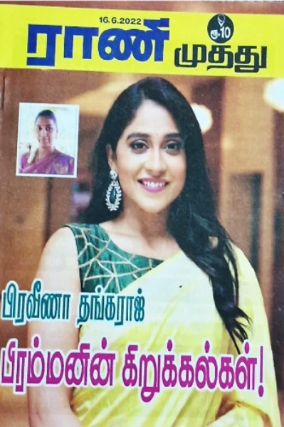 பிரம்மனின் கிறுக்கல்கள் (book announcement)