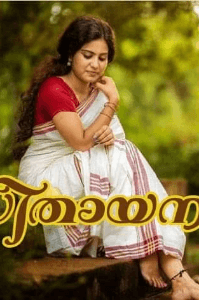 സീതായനം