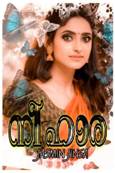 നീഹാര ❤️‍🔥❤️‍🔥(completed)