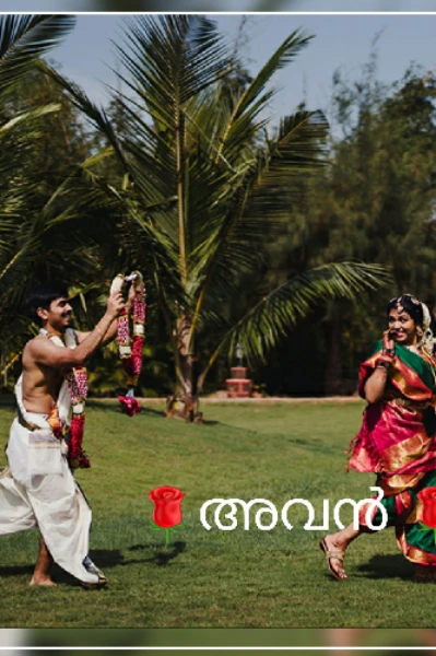 🪄🪄അവൻ 🪄🪄