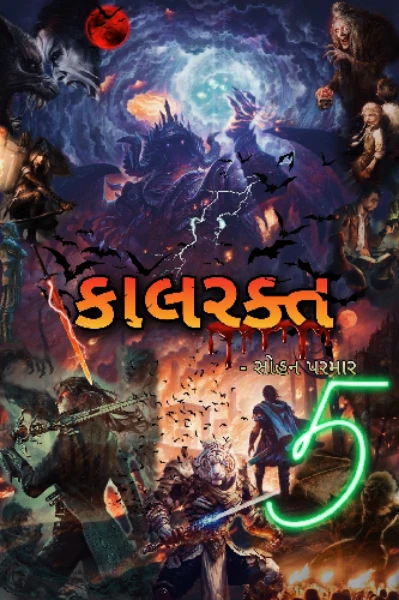 કાલરક્ત (ડાર્ક બ્લડ ઓફ લોર્ડ વેમ્પાયર)