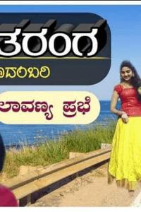 ಅವಳ ಅಂತರಂಗ ಭಾಗ.22