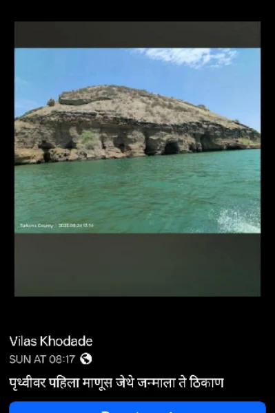 एक पाऊल विनाशाकडे :-भाग पहिला