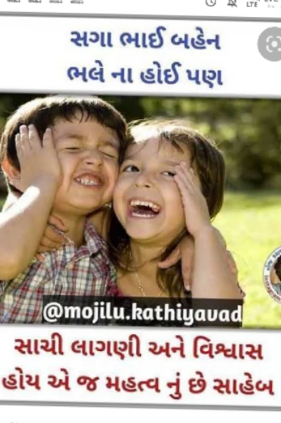 કાશ મારે એક ભાઈ હોત તો......