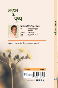 प्यार की दहलीज