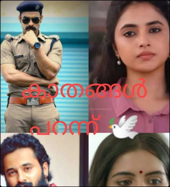 കാതങ്ങൾ പറന്ന് 🕊️