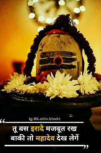 वो शिवालय और हम