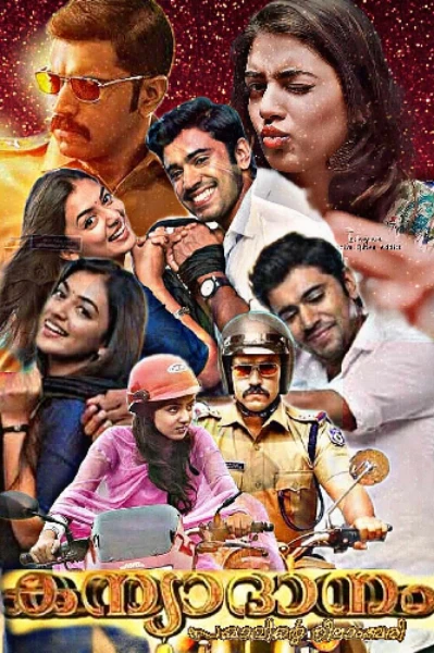 കന്യാദാനം 💞💐💐