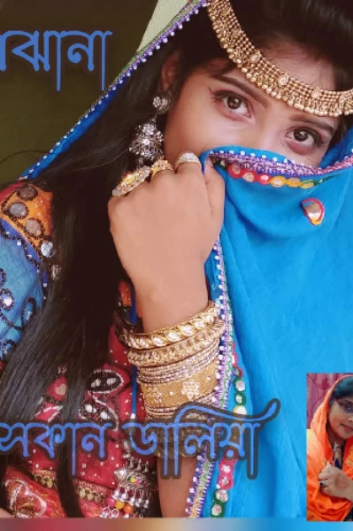 রানঝানা
