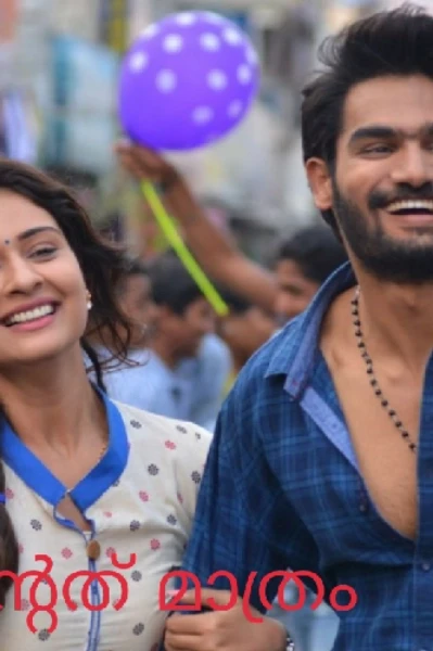 ❤️ എന്റേത് മാത്രം ❤️