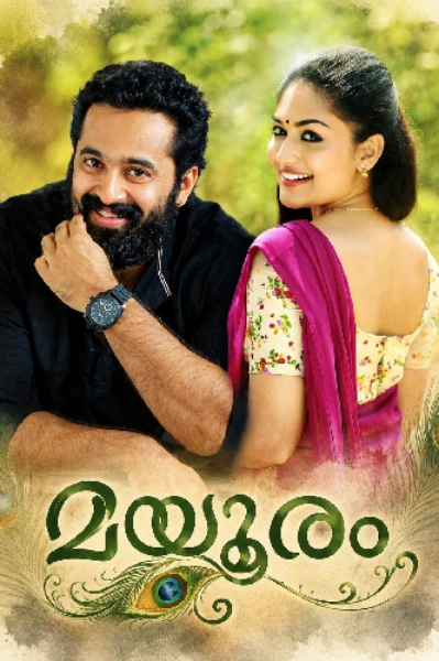 മയൂരം ✨️