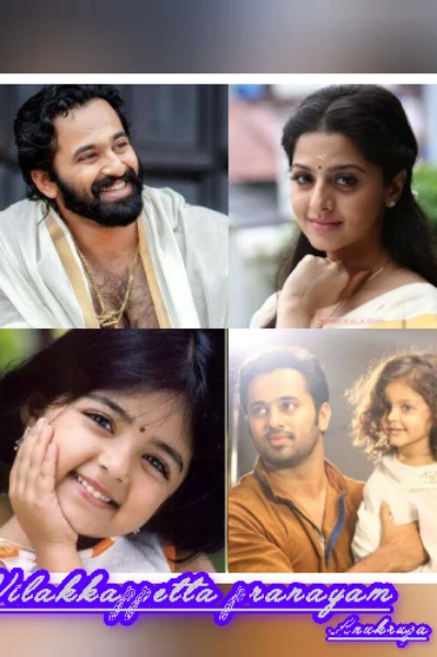 💔 വിലക്കപ്പെട്ടാ പ്രണയം 💔