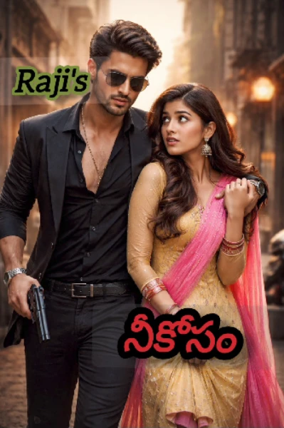 నీకోసం❤️