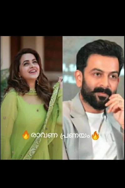 🔥രാവണ പ്രണയം🔥