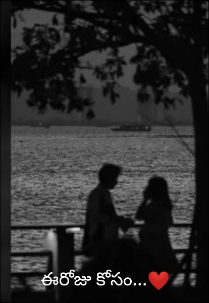 ఈరోజు కోసం...❤️