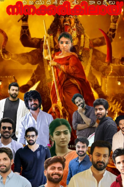 നിനക്കരികിലായ് 💞