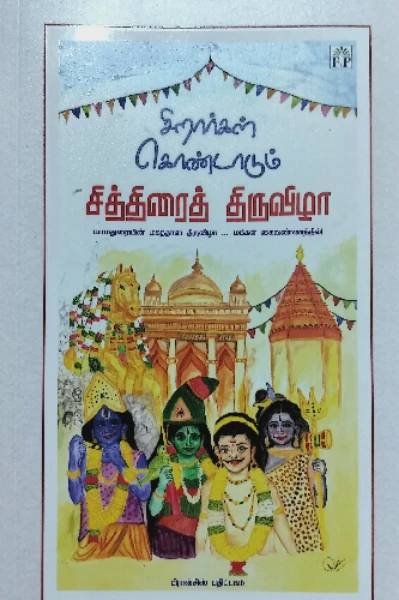 புத்தகத் தொகுப்பு - மனதில் நின்றவை