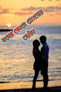 মনের কোণে স্রোতের ছোঁয়া