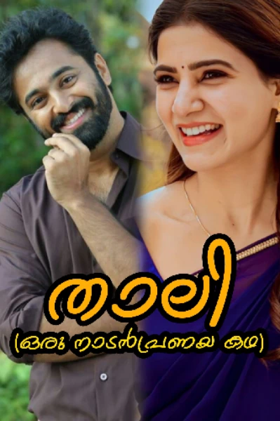 താലി❤💫