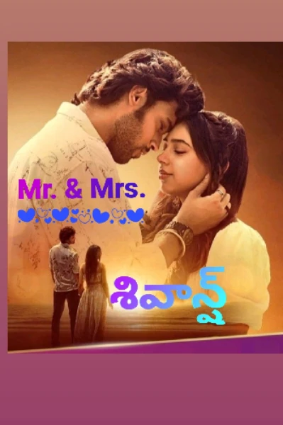 Mr.&Mrs.శివాన్ష్