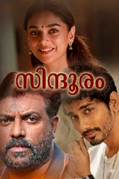 സിന്ദൂരം...