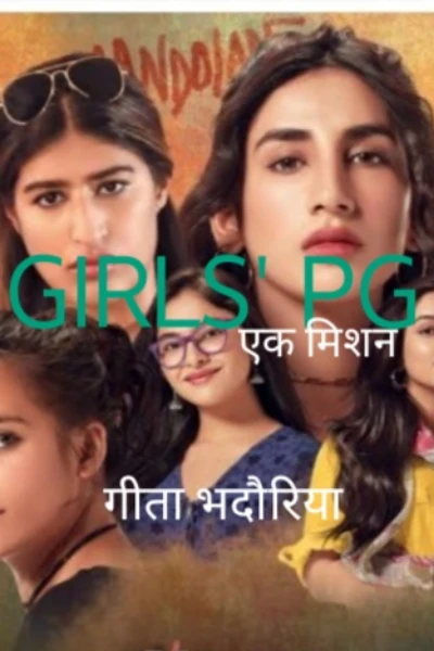 गर्ल्स पीजी - एक मिशन