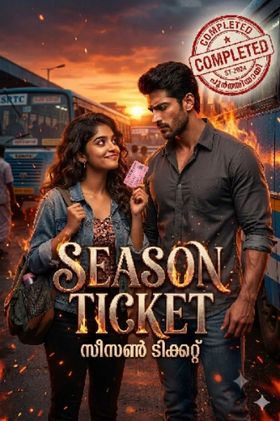 സീസൺ ടിക്കറ്റ്