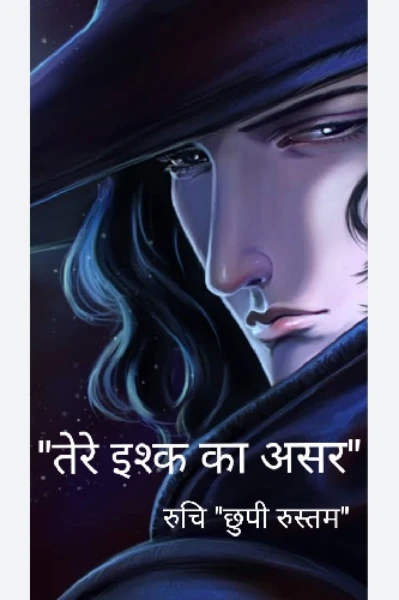 " तेरे इश्क का असर"