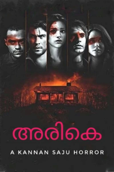 🦋 അരികെ 🦋 സീസൺ :1
🔥 പ്രേതത്തിന്റെ പ്രണയത്തിന്റെ പ്രതികാരത്തിന്റെ അരികെ 🔥