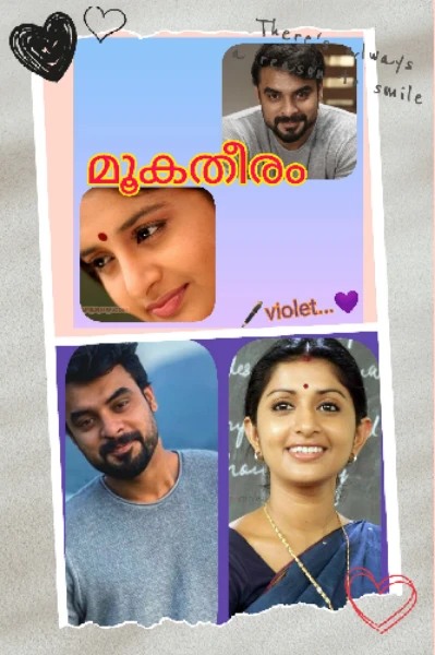 💔മൂകതീരം..... 💔