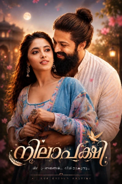🐦 നിലാപക്ഷി 🥀