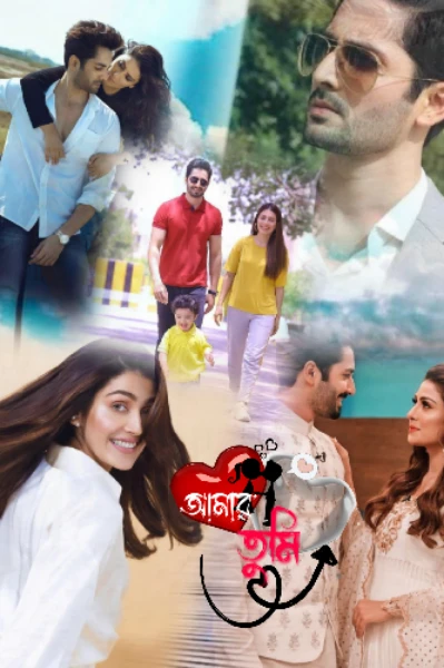 আমার তুমি🦋🏵️🌸