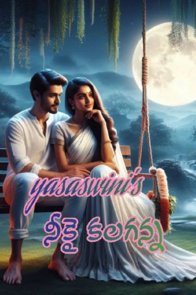 నీకై కలగన్నా