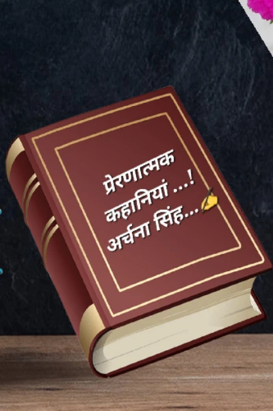 "एलेग्जेंडर की सीख" 📕