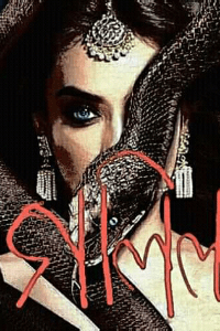 নাগ লিলা