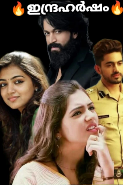 🔥ഇന്ദ്രഹർഷം🔥
( completed story )